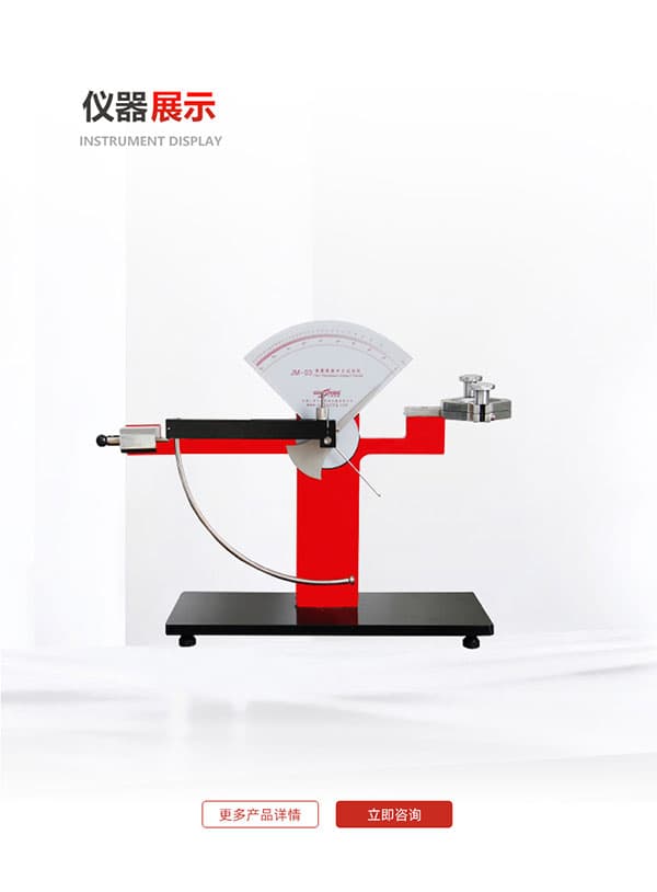 薄膜擺錘沖擊試驗(yàn)機(jī)儀器展示 薄膜擺錘沖擊試驗(yàn)機(jī)儀器展示