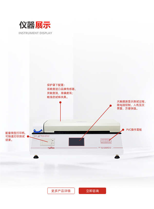 摩擦系數/剝離試驗儀 摩擦系數/剝離試驗儀